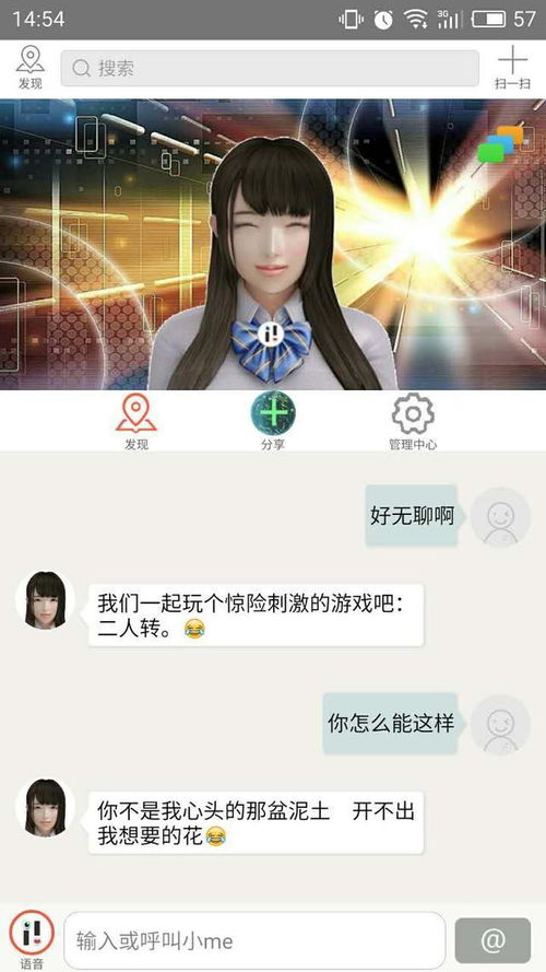智能之聲 人工智能語(yǔ)音應(yīng)用軟件開發(fā)與科普